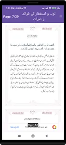 Tauba wa Istighfaar screenshot 2