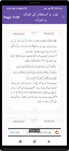 Tauba wa Istighfaar screenshot 3