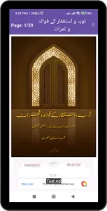 Tauba wa Istighfaar screenshot 7