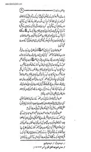 Hayat Us Sahaba Part 3 screenshot 1
