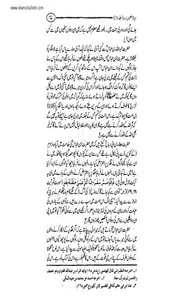 Hayat Us Sahaba Part 3 screenshot 10