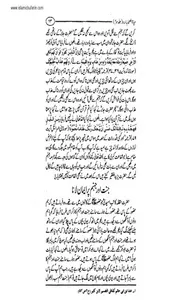 Hayat Us Sahaba Part 3 screenshot 11