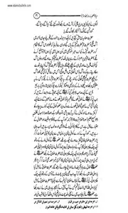 Hayat Us Sahaba Part 3 screenshot 14