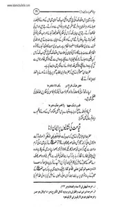 Hayat Us Sahaba Part 3 screenshot 17