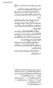 Hayat Us Sahaba Part 3 screenshot 3