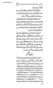 Hayat Us Sahaba Part 3 screenshot 7