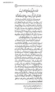 Hayat Us Sahaba Part 3 screenshot 8