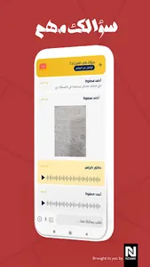 الدكتور في الفيزياء screenshot 1