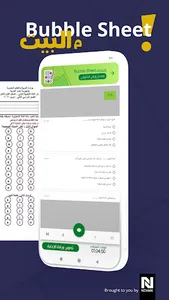 الهضبة في الكيمياء أ.محمد حمدي screenshot 1