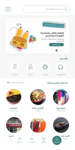 Hawalina : سوق حوالينا screenshot 0