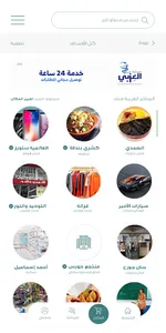 Hawalina : سوق حوالينا screenshot 1