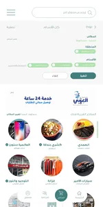 Hawalina : سوق حوالينا screenshot 2