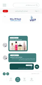 Hawalina : سوق حوالينا screenshot 4