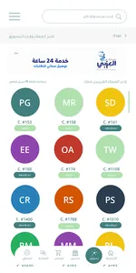 Hawalina : سوق حوالينا screenshot 5