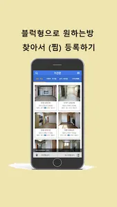 거간꾼 –부동산 중개 전문가들이 운영 –원,투룸 토지등 screenshot 1