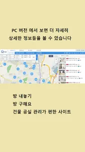 거간꾼 –부동산 중개 전문가들이 운영 –원,투룸 토지등 screenshot 6