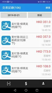 PayDuck screenshot 1
