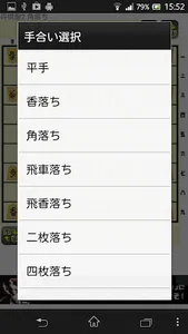 ただの将棋盤 screenshot 1