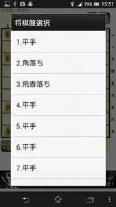ただの将棋盤 screenshot 2