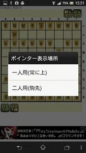 ただの将棋盤 screenshot 3