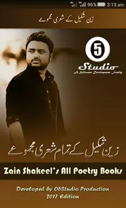 Zain Shakeel Poetry screenshot 12