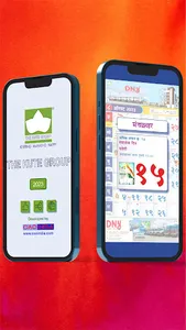 The Kute Group Calendar screenshot 0