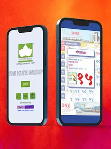 The Kute Group Calendar screenshot 14