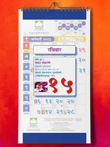 The Kute Group Calendar screenshot 16