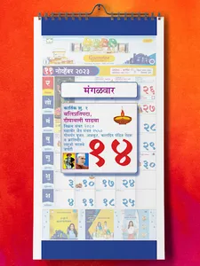 The Kute Group Calendar screenshot 17