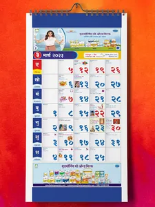 The Kute Group Calendar screenshot 19
