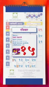 The Kute Group Calendar screenshot 2