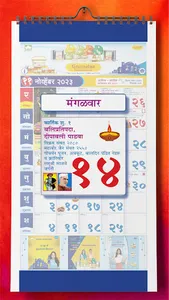 The Kute Group Calendar screenshot 3