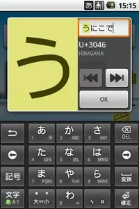 うにこで screenshot 0