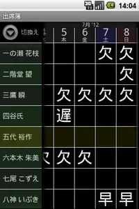 Roll Book screenshot 0