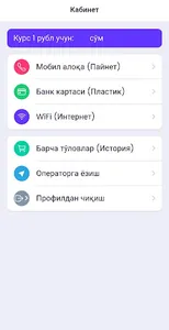 UZPAY.NET (PayNet / Пайнет) screenshot 1