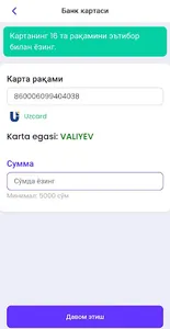 UZPAY.NET (PayNet / Пайнет) screenshot 2
