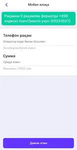 UZPAY.NET (PayNet / Пайнет) screenshot 3