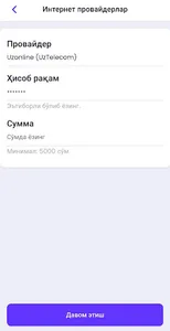 UZPAY.NET (PayNet / Пайнет) screenshot 4