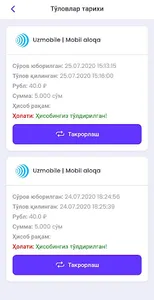 UZPAY.NET (PayNet / Пайнет) screenshot 5