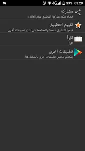 أوضح المسالك إلى ألفية ابن مال screenshot 0