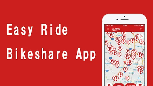 PiPPA share bicycle service screenshot 0