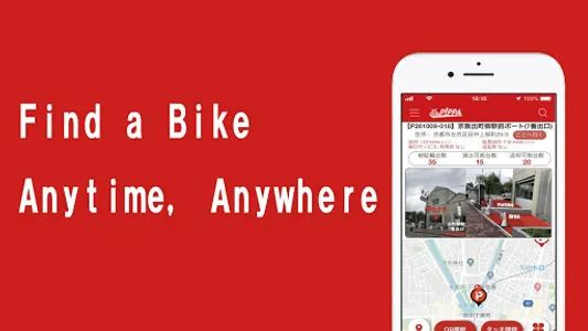 PiPPA share bicycle service screenshot 5