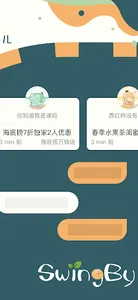 SwingBy screenshot 5