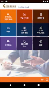 金融寶 screenshot 1