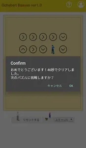 おチャベリ screenshot 14