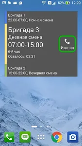 График Работы Widget Pack screenshot 0