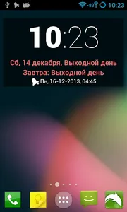 График Работы Widget Pack screenshot 1