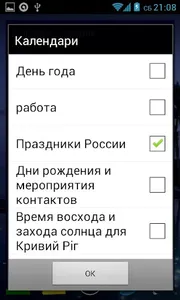 График Работы Widget Pack screenshot 6