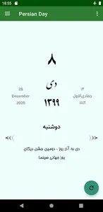 Persian Calendar screenshot 0