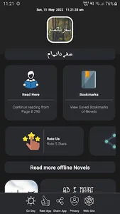 Safar e Natamam screenshot 2